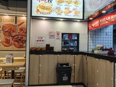 -魔都三兄弟酸辣粉·蘸卤炸串(虹桥万科店)