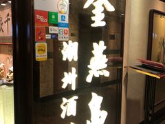 -金燕岛潮州酒楼