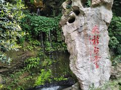 -杭州黄龙洞