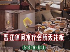 -爱乐国际温泉水疗会