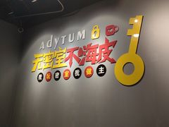 -不倒翁实景剧情密室逃脱(光明凤凰城站店)