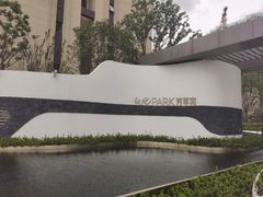 -WEPARK 芳草寓