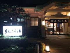 -城崎温泉 外七汤