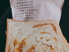 -司域手工吐司(亚运村店)