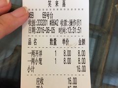 账单-笑来喜馄饨小笼工坊店(湖滨街店)