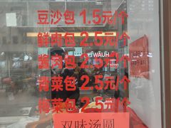 -五芳斋(中山大道总店)