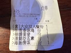 -前海沿·青岛菜(五四广场永旺店)