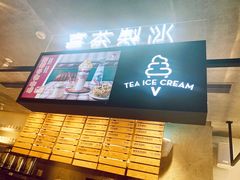 -喜茶(广州天汇igc店)