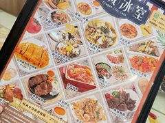 -龙城冰室(旺角)