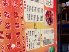 -永祥烧腊餐厅(虹口店)