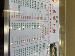 菜单-义顺牛奶公司(新马路老店)
