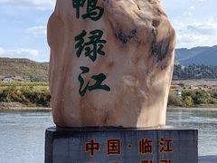 -鸭绿江断桥