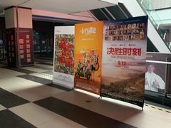 -上影国际影城(普陀绿地缤纷城店)