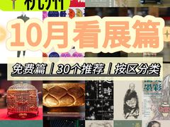 -杭州工艺美术博物馆
