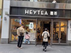 -喜茶(广州北京路惠福东店)