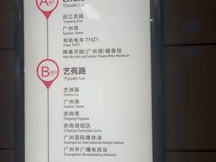 -广州塔(地铁站)