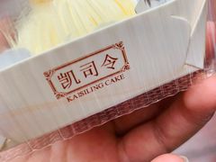 -凯司令西点房(南京东路店)