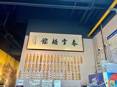 -春雪面馆(转塘店)