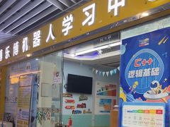 -乐博乐博少儿编程·AI机器人编程·信息学竞赛(桃园校区)