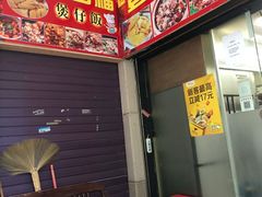 -壹煲口福煲仔饭(中山路店)
