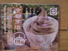 -寿司郎(皇庭广场店)