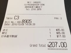 账单-豚王拉面(锦荣商业大厦店)