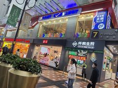 -八一路好吃街(雨田商务大厦店)