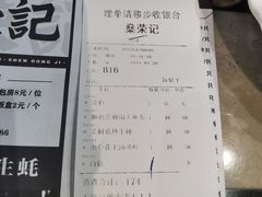 -燊荣记(北京路店)