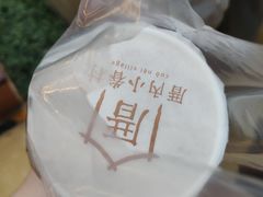 -厝内小眷村(西单大悦城店)