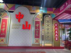 -孙文西路步行街
