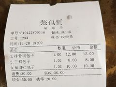 -张包铺(道外店)