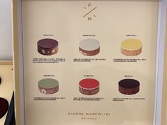 -Pierre Marcolini(德基广场店)