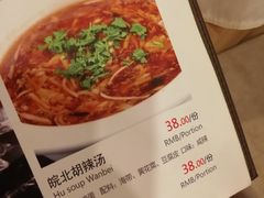 菜单-安徽大厦中餐厅