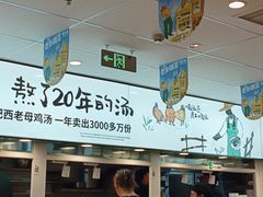-老乡鸡(东方广场店)