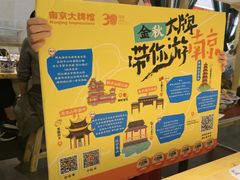-南京大牌档(龙江新城市广场店)