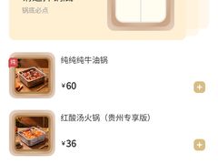 -海底捞火锅(龙湾万达广场店)