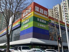 -果蔬好(江南赋店)