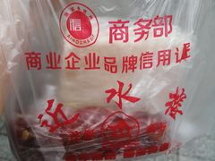 -非遗近水楼糕团(景德路店)