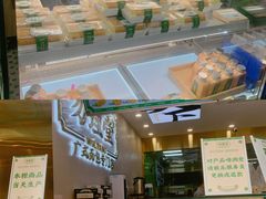 -勿理堂(西村店)