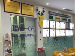 -德标艾诺口腔(敦化路店)