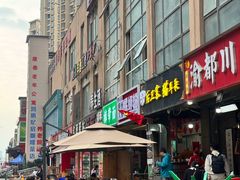 -后卫寨猫耳朵(后卫寨店)