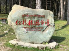 -硗碛藏寨·神木垒景区