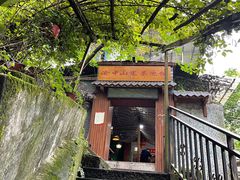 -茶泡饭(李子坝店)
