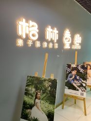 -格林童趣专业儿童摄影(公益西桥店)