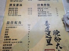 -腌粉大家(南大桥店)