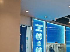 -鱼酷活鱼烤鱼(沈阳大悦城店)