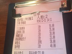 账单-熊藏居酒屋(kkone店)