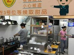 -百花传统甜品店(原址店)