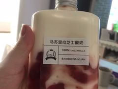 -白色日记·手作酸奶(麦凯乐店)