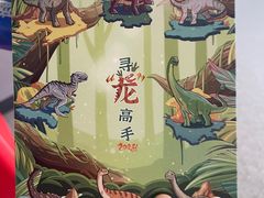 -辽宁古生物博物馆